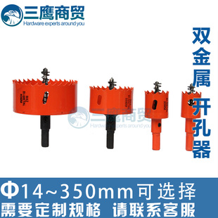双金属开孔器木工塑料石膏板钻头210 215 220 225 230 235 240mm