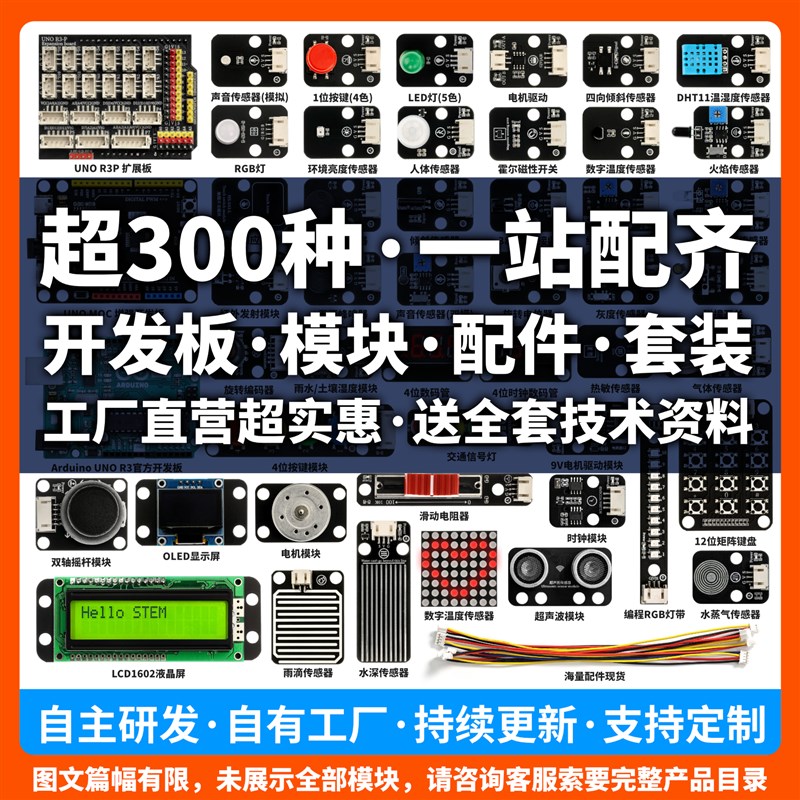四位独立键盘模块4键轻触开关IO外扩展按钮Arduino编程PH2.0接口