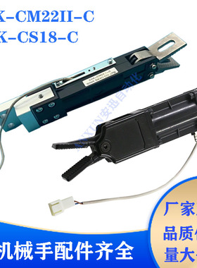 机械手配件 SATR真空元气动水口夹具CHK-CM22II-C/CS18-C气动夹子