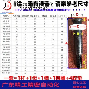 对轮联轴器柱销螺杆套装 靠背销螺栓M8M10M12M14M16M18M20M24M30