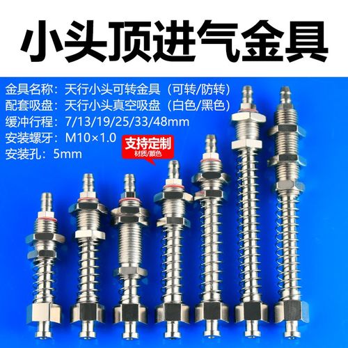 小头金具系列机械手配件 侧尾进气真空吸盘座支架缓冲气动M10可转