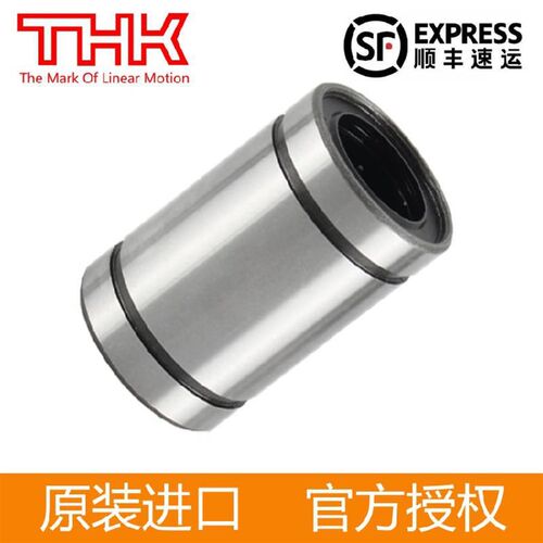 THK开口直线轴承LM10/12/13/16/20/25/30/40/50/60/80/100120UUOP