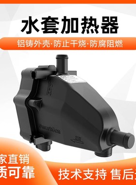 柴油发电机水套加热器通用众智系列HT22M发动机的冷却液预热装置