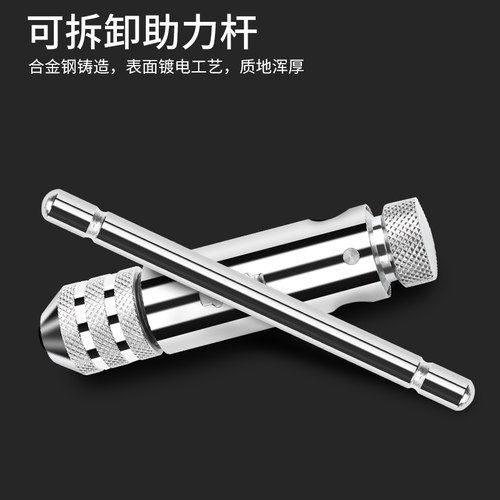 手用丝锥扳手手动攻丝神器攻牙器夹头加长可调式棘轮丝攻绞手工具