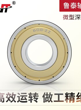 微型深沟轴承6700ZZ 6701ZZ 6702ZZ 6703ZZ.RS 6704ZZ.RS 6705ZZ