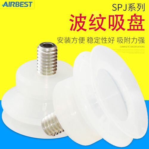 SPJ4/6/8/10/15/20/25/30/35/40/50/60/70/80双层真空吸盘AIRBEST