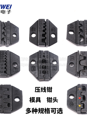 SN-01BM/02/03/48B/06WF/28B簧片PH插簧XH2.54杜邦冷压端子压线钳
