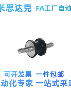 橡胶减震座  NHF01/02/21/25/41 两端外螺纹 腰型