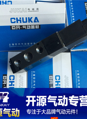 原装巨开电磁阀4V210-08 4V310-10 4V410-15 二位五通电磁换向阀