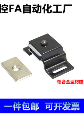 HMEN-T HMEN-T2不锈钢门吸 磁力扣 门锁 门碰 柜门黑色吸锁