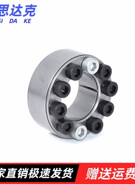 MLA38 40 42 45 48 50 55 60 65直柱型免键轴衬 胀紧套米思米同款