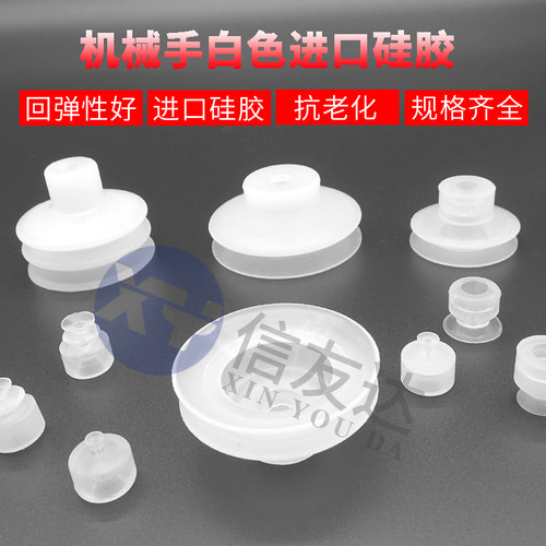 代替天行大头机械手真空硅胶吸盘三层SPDPMP气动配件工业强力吸嘴