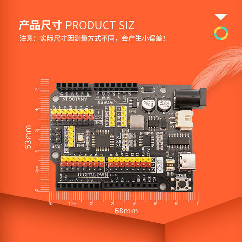 UNO R3原装主板增强版开发板支持Arduino学习套件单片机模块编程
