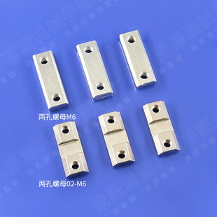 M6双孔螺母 机械手配件 滑块螺母 两孔螺母 条形螺母 M6*2 固定块