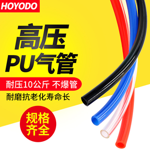 气动PU气管空压机8mm软管6毫米高压气泵管10透明12汽管16风管气线