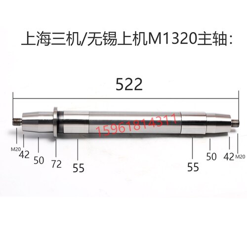 M1320 M1420砂轮主轴  头架轴上海三机无锡上机外圆磨床配件