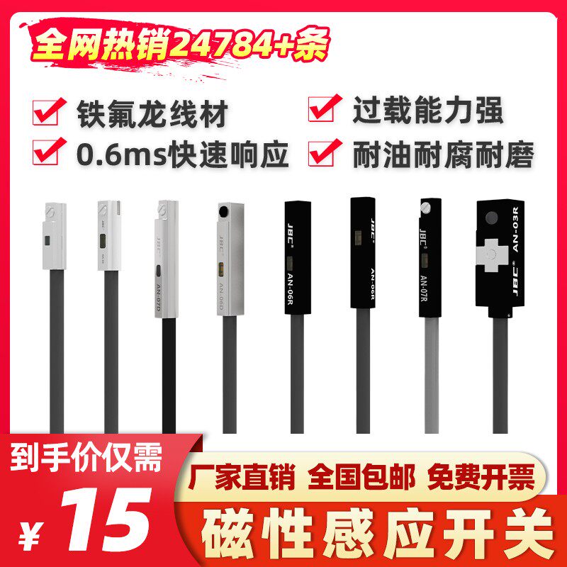 气缸磁性感应开关D-A93 D-M9B-Z73-C73-3C-M9NL接近传感器AN07063