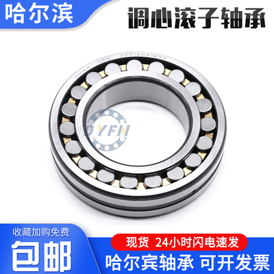 哈尔滨调心滚子轴承22307 22308 22309 22310 22311CAK/W33CC国产
