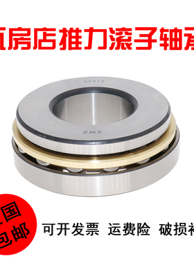 瓦房店调心推力滚子轴承29240 29244 29248 29252 29256E/M/EM