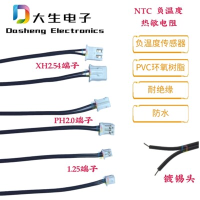 M4/4.2MM铜环 5K/10K/50K/100KNTC热敏电阻温度传感器探头测温线