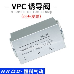 气动止回阀保压自锁 诱导阀VPC-03 气缸任意位置停止保护杆端不落