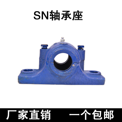 瓦合轴壳加重轴承座SN514 515 516 517 518 519 520 522 524包邮