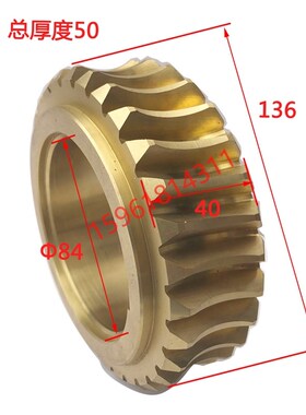 本溪机床厂M1080涡轮蜗杆原厂正品无心磨床配件
