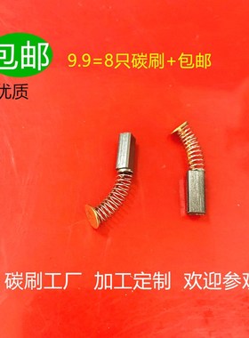 适用奇力速电批P1L-BSD-3000/3200/3300/3000L/6200LF/6600PF碳刷