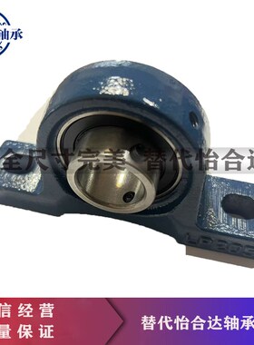 BDL怡合达外球面立式带座轴承SBLP203G LP204G LP205G LP206G
