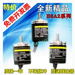 高精度编码 CWZ5C 500P 360 CS3C E6A2 CW5C 器E6A2 200P