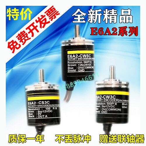 高精度编码器E6A2-CW5C E6A2-CS3C E6A2-CWZ5C 200P/R 500P/R 360