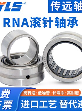 滚针轴承带内圈NA4907 4254907 4908 4909 4910 4911 4912