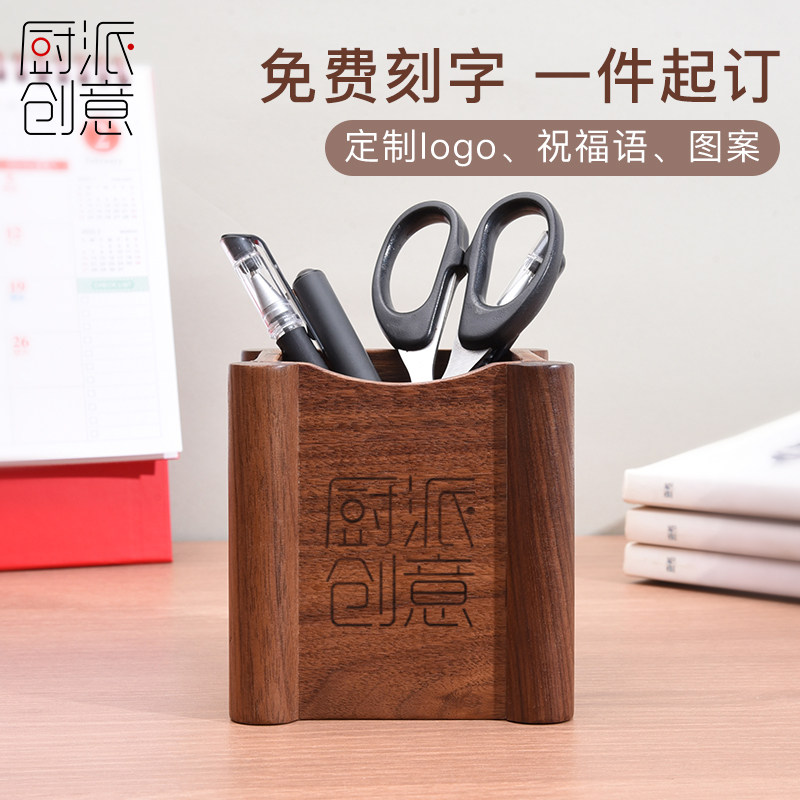 胡桃木笔筒办公室桌面轻奢高级感苗木固定器/支撑器