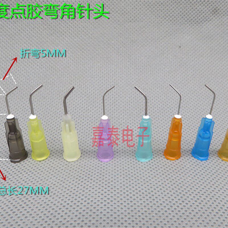 包邮点胶机平口点胶针头 45度不锈钢弯角针嘴 点胶机耗材配件针咀