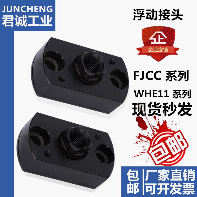 气缸组件超短型浮动接头 FJCC/M3-0.5/M4-0.7/M5-0.8/M8-1.25/M10