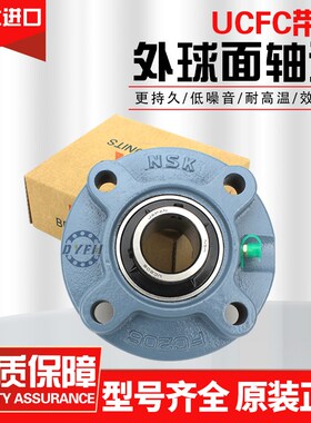 日本进口带座轴承带锁套UKFC213 214 215 216 217 218 220