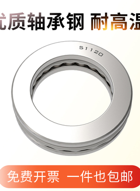 哈尔滨推力球轴承52218 52219 52220 52222 52224