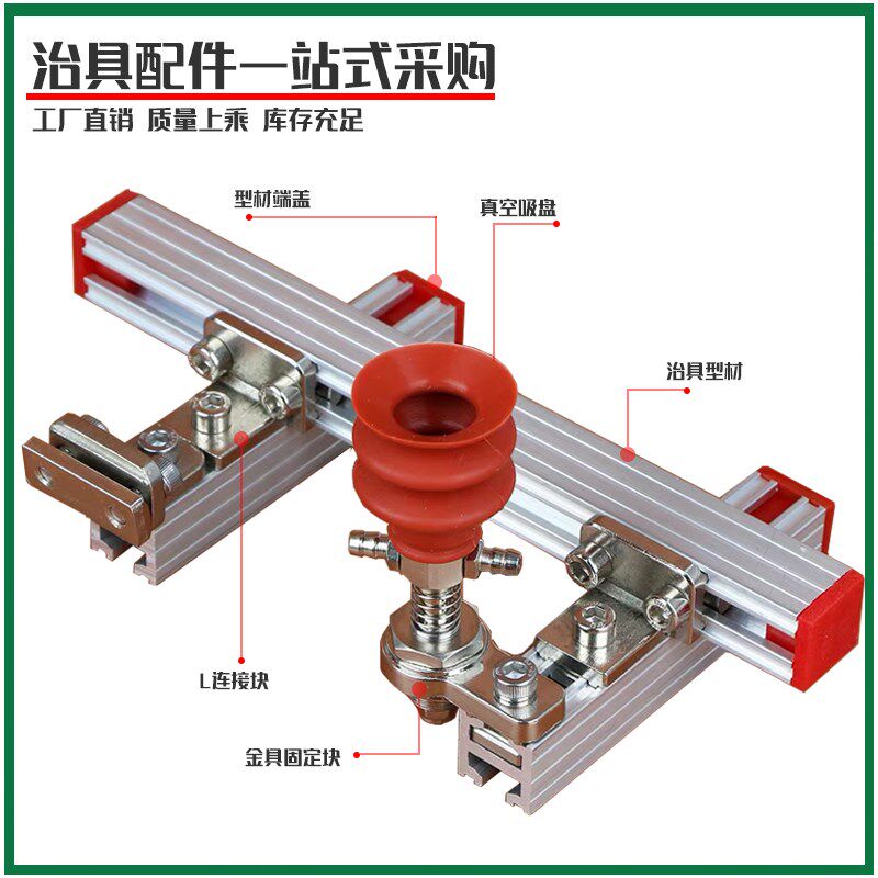 机械手配件治具连接块金具固定块 天行L块单双孔M5螺母吸盘座支架