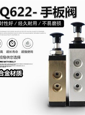 手动转向阀/手拉阀/手板阀XQ230622 XQ250622