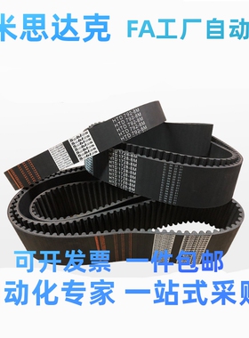 圆弧齿同步带 ECP11/12-S3M-60/100/150 橡胶/聚氨酯S3M同步带