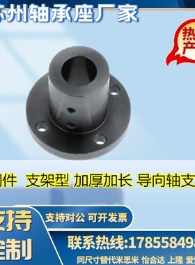 导向轴支座加长加厚轴固定底座STHRBNL/STHSBNL/SHCBNL光轴固定座