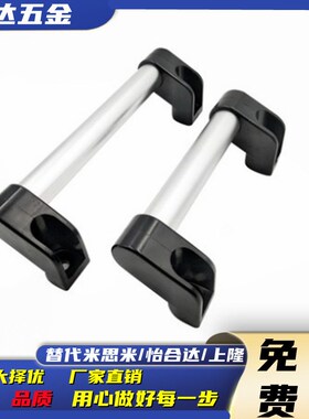UHFAP150/200/250/300/400/500/600孔距 大型拉手 铝合金管状拉手