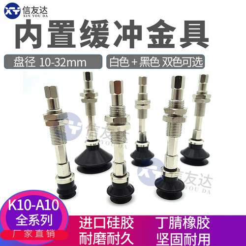 真空吸盘ZPT10BN/13BN/16BN/20BS/25BS/32BSK10-B5-A10 内置缓冲