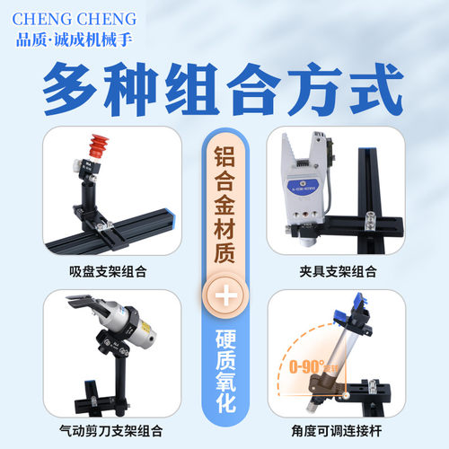 EOAT 固定支架 重型  开槽角支架MFI-A07  A205 工装治具连接配件