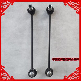 适用于雷丁小王子V60小骑士比德文M8宝路达前平衡拉杆稳定杆吊杆