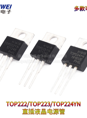 TOP222YN/TOP223YN/TOP224YN 进口液晶电源管理芯片 TO-220