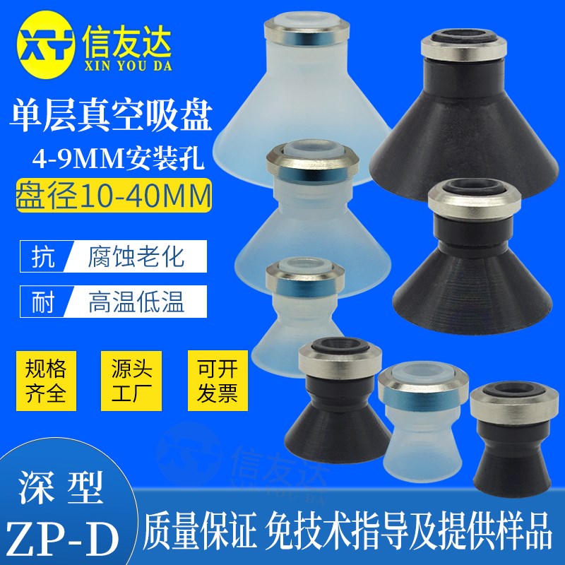 气动吸盘ZP10D ZP16D ZP25D ZP40D硅胶吸嘴 真空气动元件