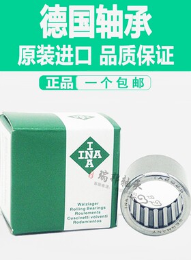 INA德国进口滚针轴承HK3020 3026 3038 3224 3232 3512 3516 3520