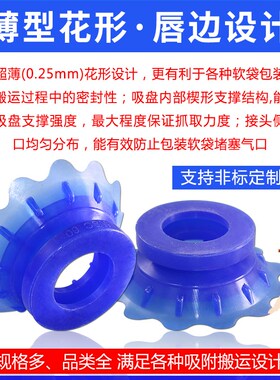 开袋真空吸盘莲花型花形吸嘴 包装机真空吸盘气动 CTP-62-S-G03F