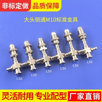 大头金具M10-L50 机械手金具吸盘座天行标准五金工具真空气动快排